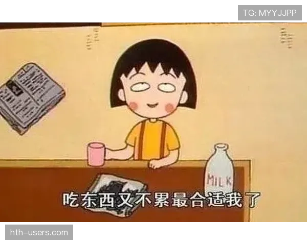 辛德胡训练完直接啃鸡腿？这自律人设有点扛不住啊