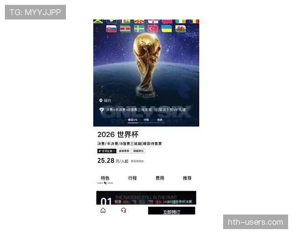 2026世界杯开幕战与决赛门票价格差距有多大