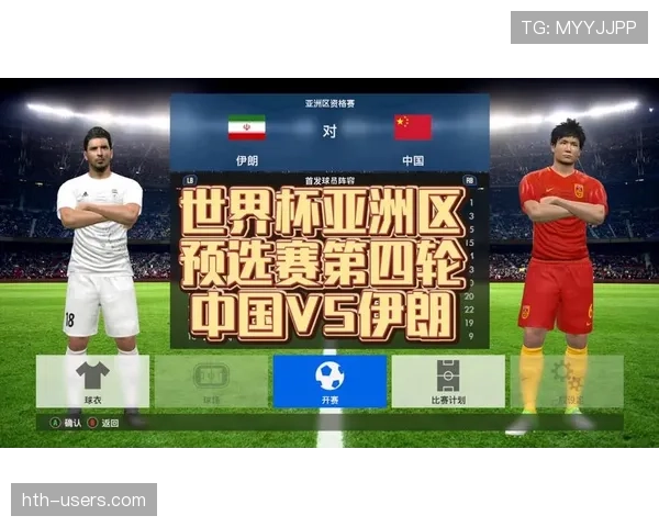伊朗队2026世界杯小组赛赛程分析与出线形势预测